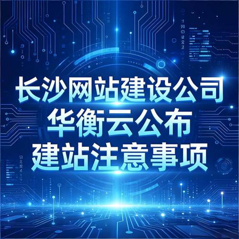 服务器配置